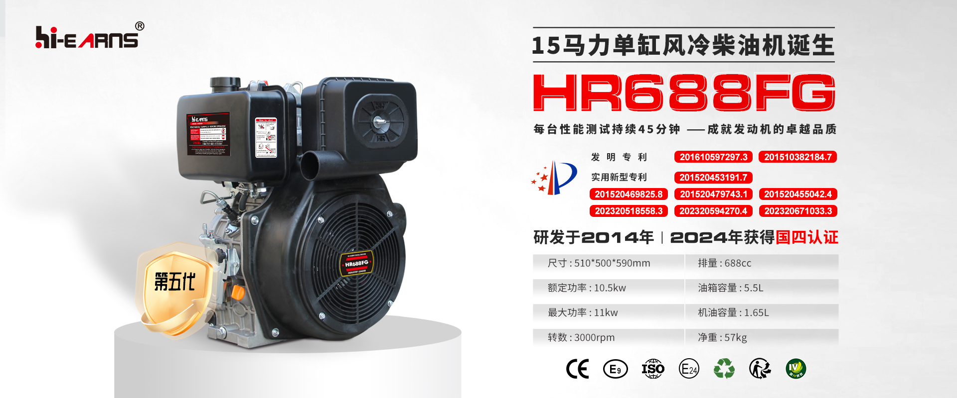 HR688FG 風(fēng)冷柴油發(fā)動(dòng)機(jī) 專利介紹